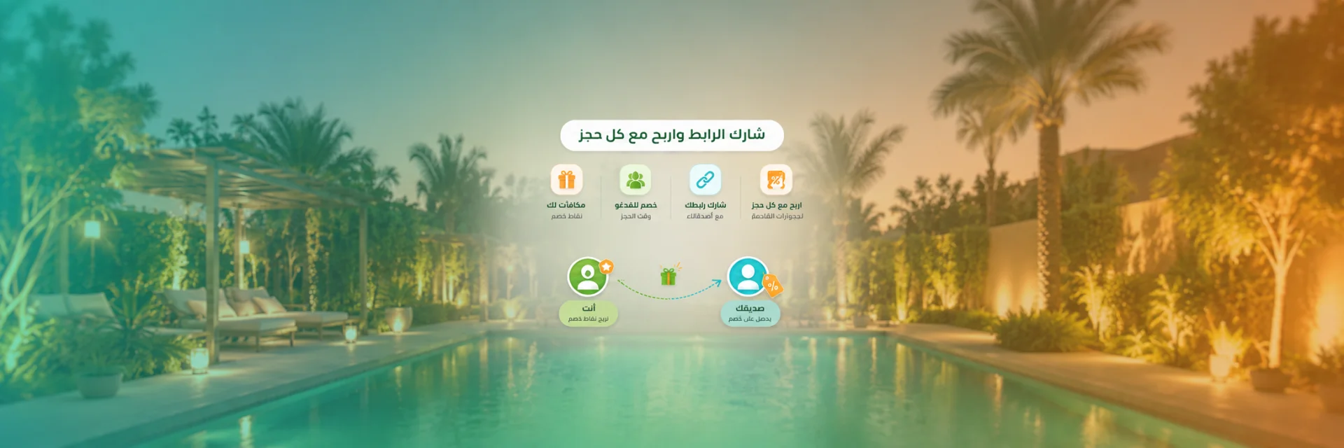 شاليهات فاخرة للإيجار في الإمارات