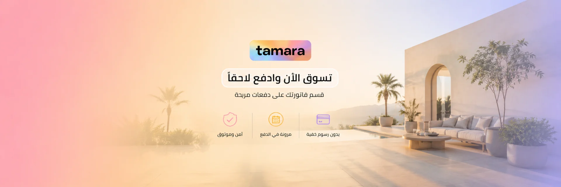 شاليهات فاخرة للإيجار في الإمارات